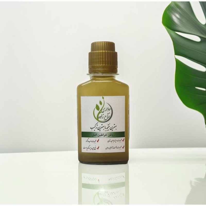 روغن خراطین اصل
